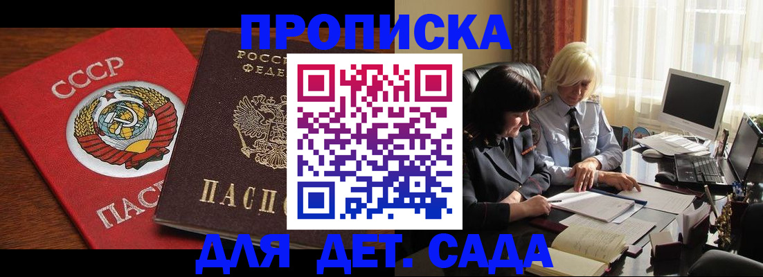 временная регистрация собственник в Сибае